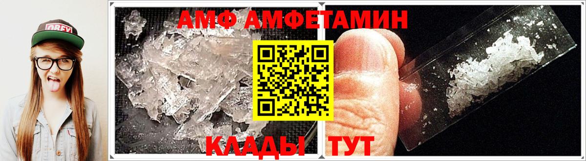 Amphetamine 97% Лянтор