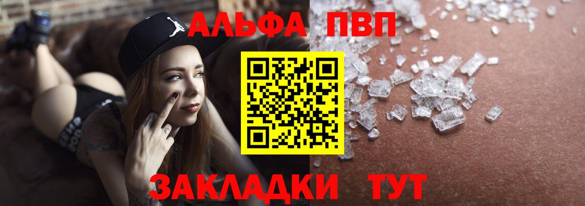 Лянтор  А ПВП мука  Вход с VPN  Alpha PVP СК КРИС 