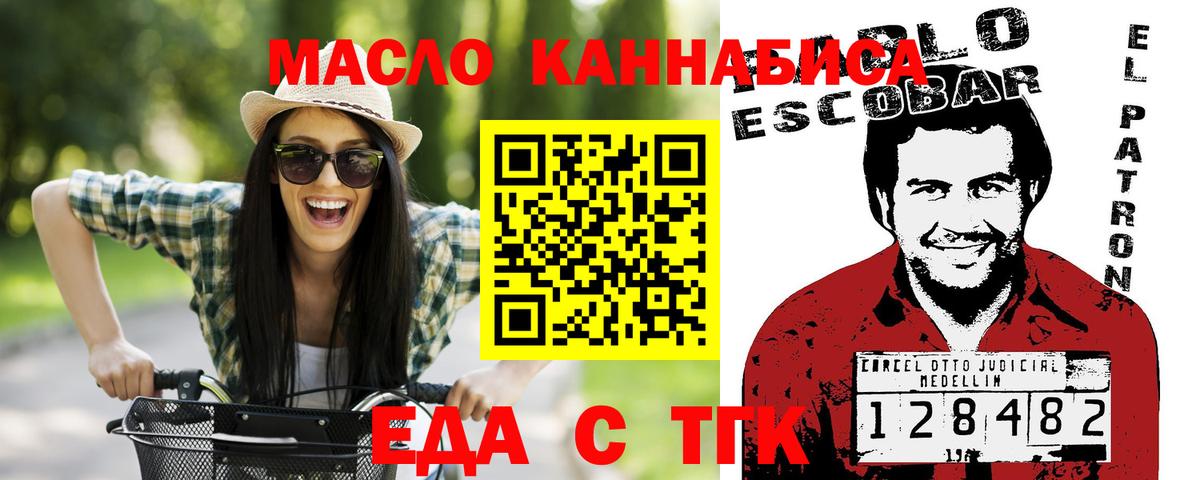 Печенье с ТГК конопля  Вход с VPN  Лянтор 