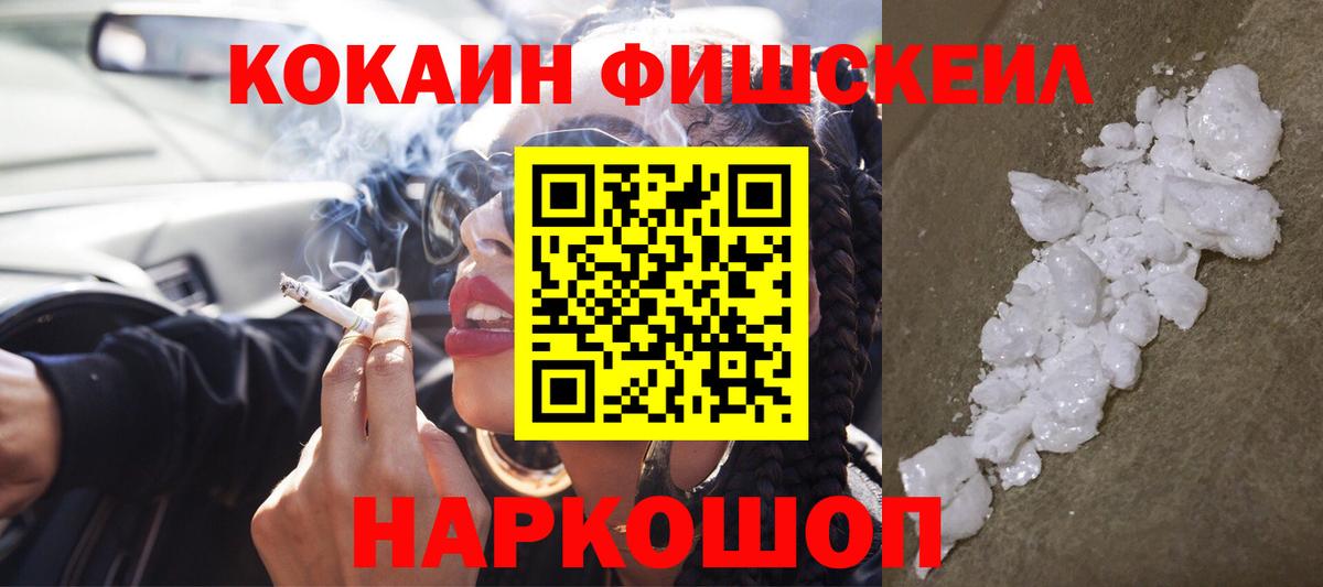 Лянтор  Cocaine FishScale  COCAIN  Вход с VPN 