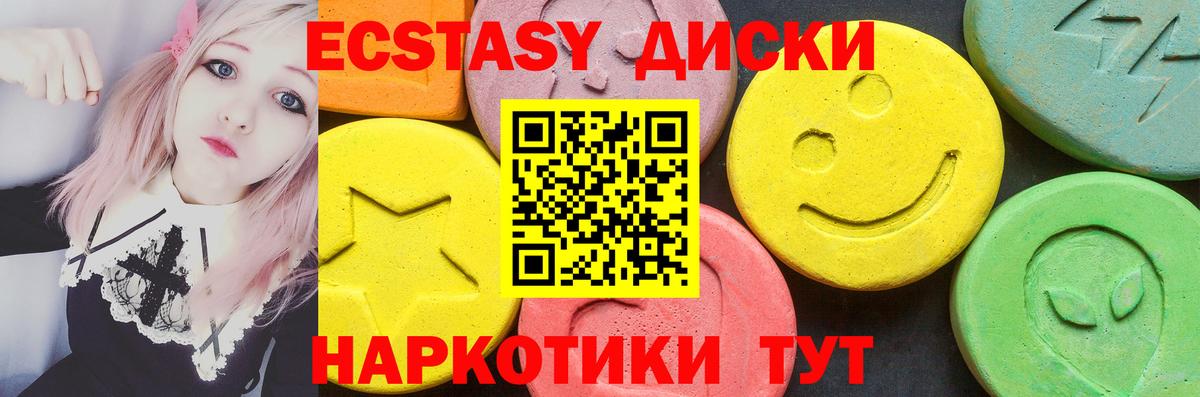 Лянтор  ЭКСТАЗИ  Экстази таблы  где продают   Ecstasy MDMA  Вход с VPN 