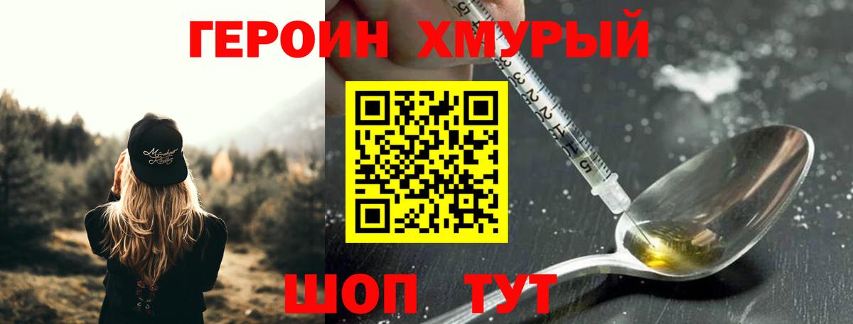 Героин VHQ Лянтор
