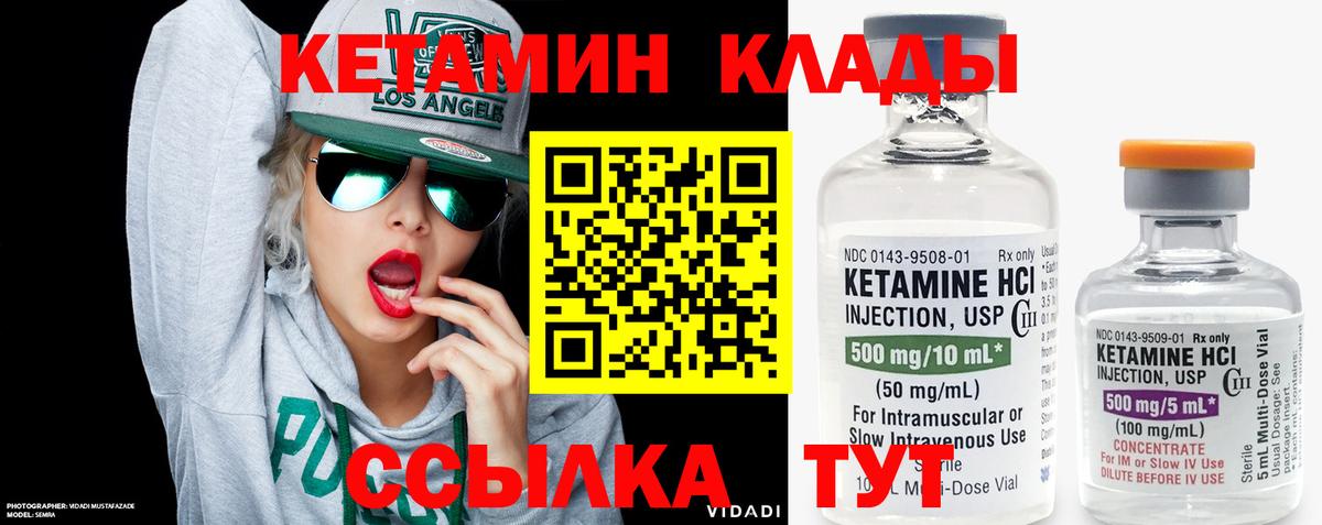 Кетамин ketamine Лянтор