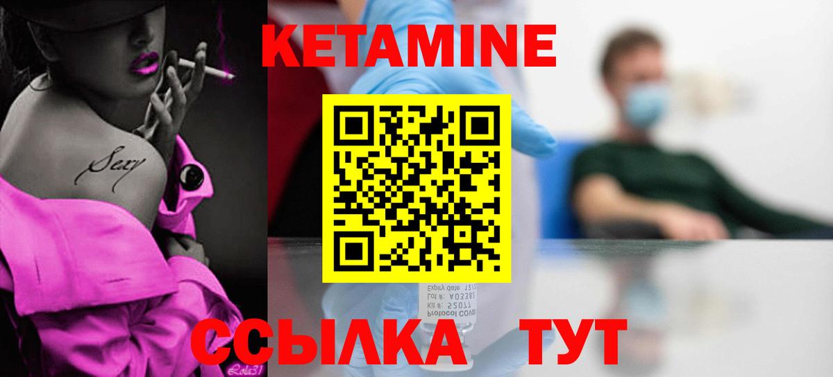 Кетамин VHQ  Кетамин ketamine  Вход с VPN  Лянтор 