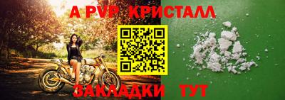 кристаллы Жуковский
