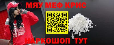 кристаллы Жуковский