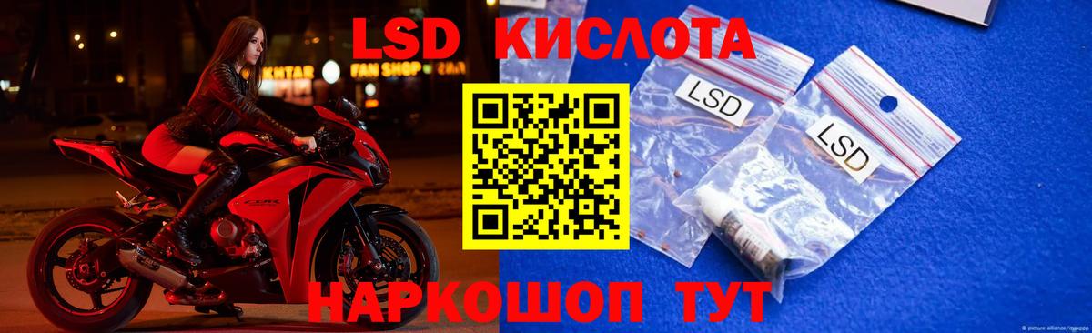 ЛСД экстази ecstasy Лянтор