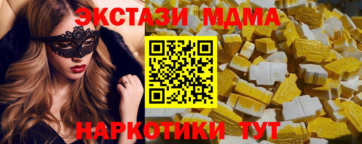MDMA кристаллы  MDMA  МДМА Molly  Лянтор  Вход с VPN 