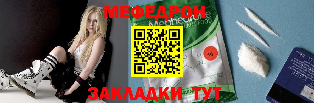 Меф мука Лянтор