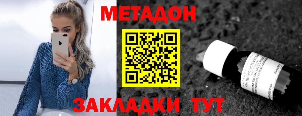 Лянтор  Метадон белоснежный  Вход с VPN  Метадон methadone 