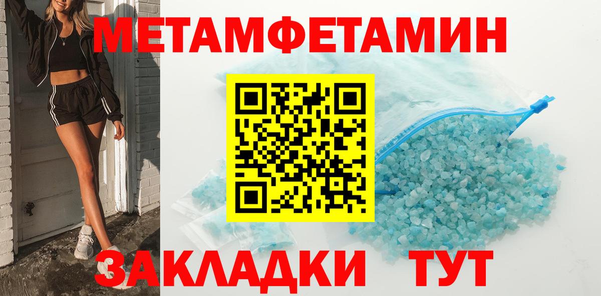 МЕТАМФЕТАМИН винт  Первитин  Лянтор  Вход с VPN  МЕТАМФЕТАМИН винт 