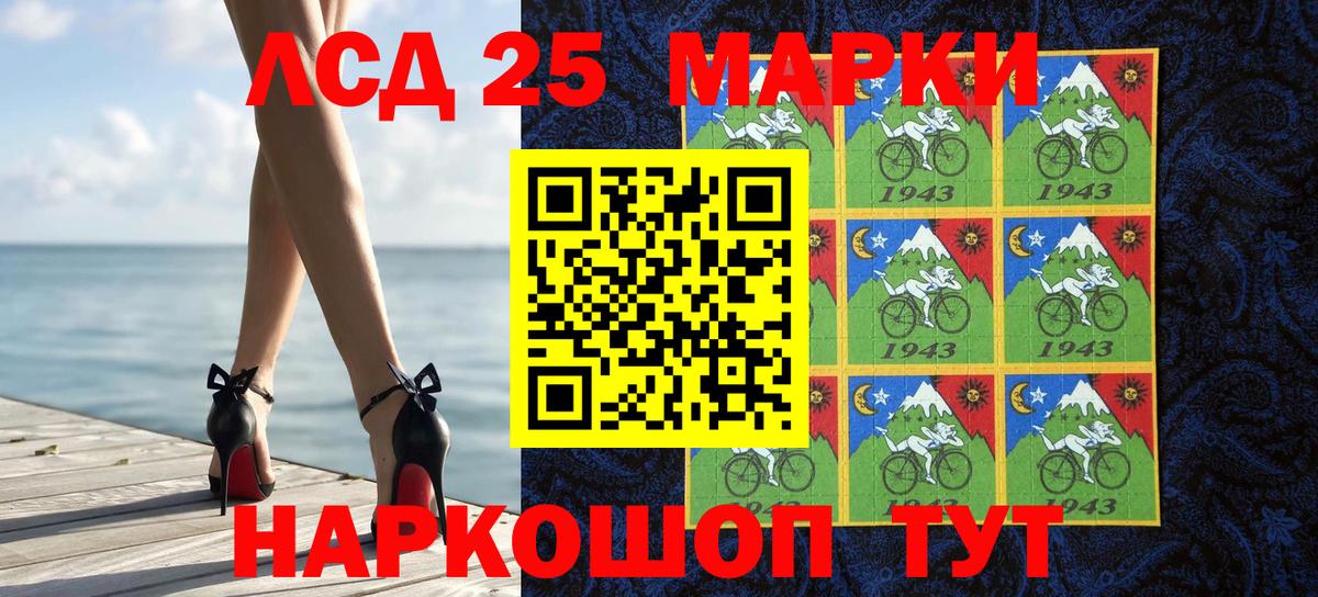 Марки 25I-NBOMe 1500мкг Лянтор