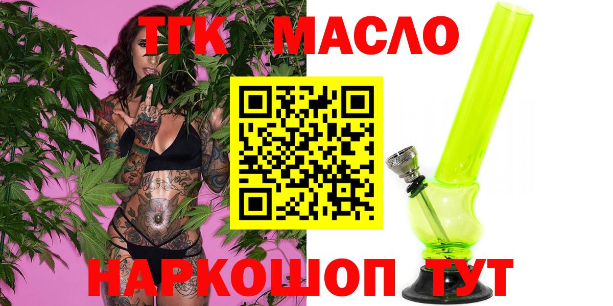 ТГК концентрат Лянтор