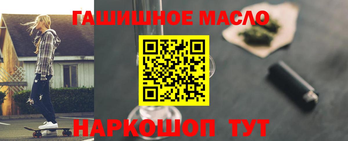наркошоп  Дистиллят ТГК вейп с тгк  Вход с VPN  Лянтор 